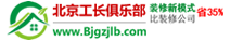 北京工长俱乐部官网Logo
